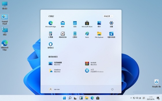 怎么把Win11辦公軟件發(fā)到桌面上？