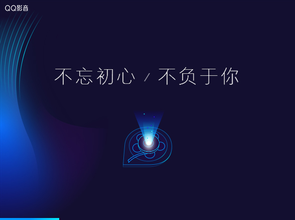 QQ影音怎么安裝？QQ影音安裝教程