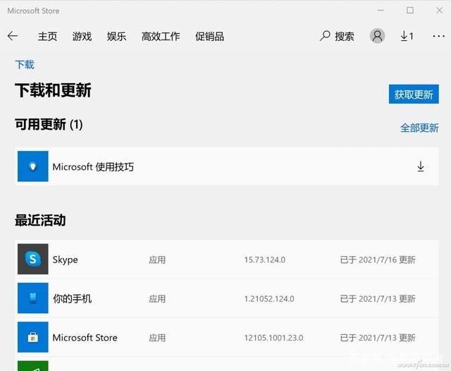 Win10電腦wsappx占用大量內存怎么辦？wsappx占用大量CPU解決方法