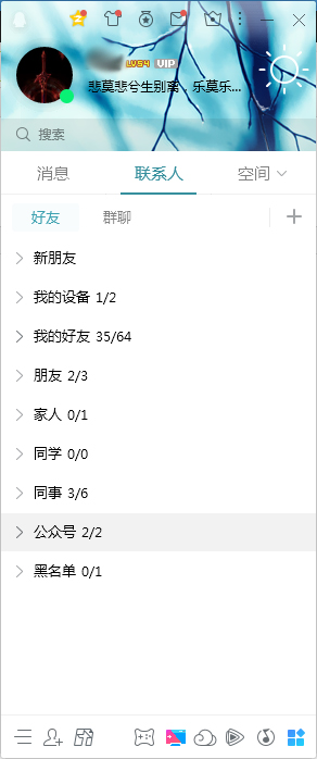 QQ新特性怎么查看？QQ電腦版新特性查看教程