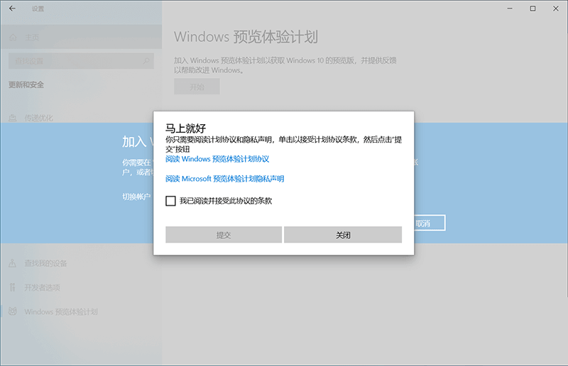 怎么加入Win11預(yù)覽體驗計劃 加入Win11預(yù)覽體驗計劃方法介紹
