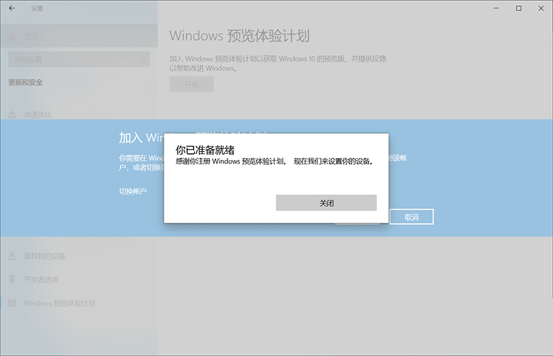 怎么加入Win11預(yù)覽體驗計劃 加入Win11預(yù)覽體驗計劃方法介紹