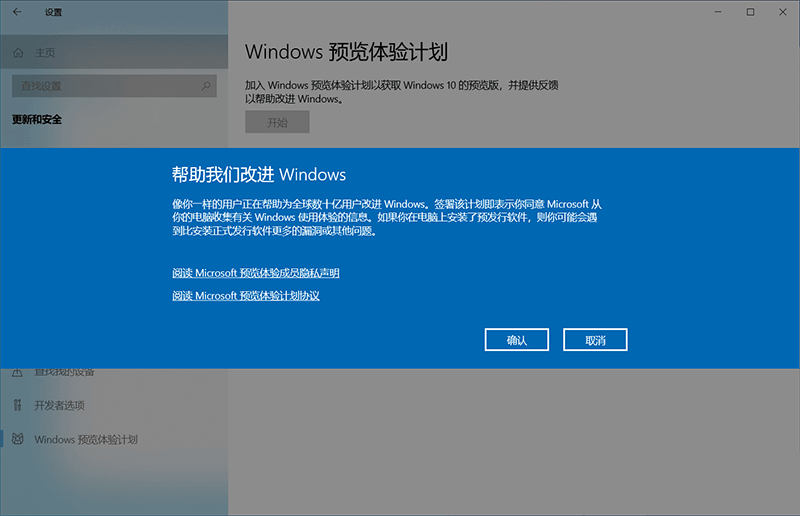 怎么加入Win11預(yù)覽體驗計劃 加入Win11預(yù)覽體驗計劃方法介紹