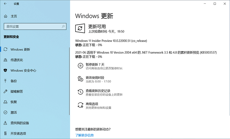 怎么加入Win11預(yù)覽體驗計劃 加入Win11預(yù)覽體驗計劃方法介紹