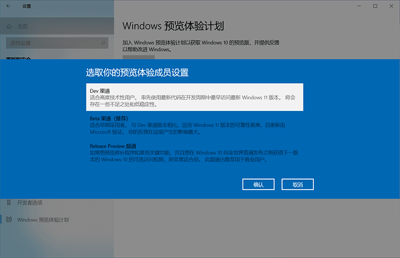 怎么加入Win11預(yù)覽體驗計劃 加入Win11預(yù)覽體驗計劃方法介紹