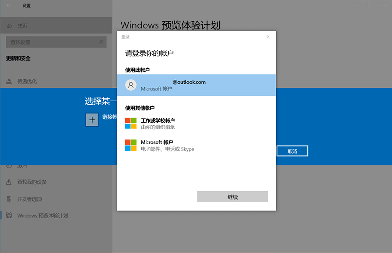 怎么加入Win11預(yù)覽體驗計劃 加入Win11預(yù)覽體驗計劃方法介紹
