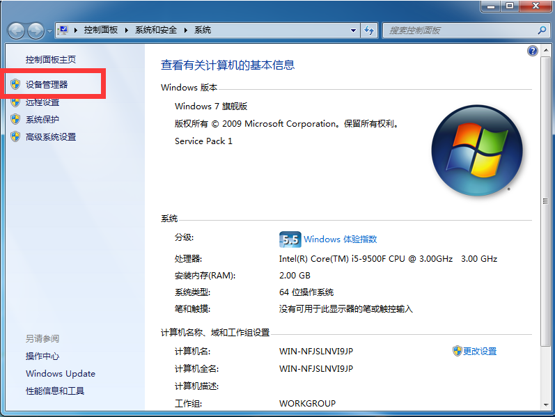 Win7電腦怎么創建本地連接網絡？