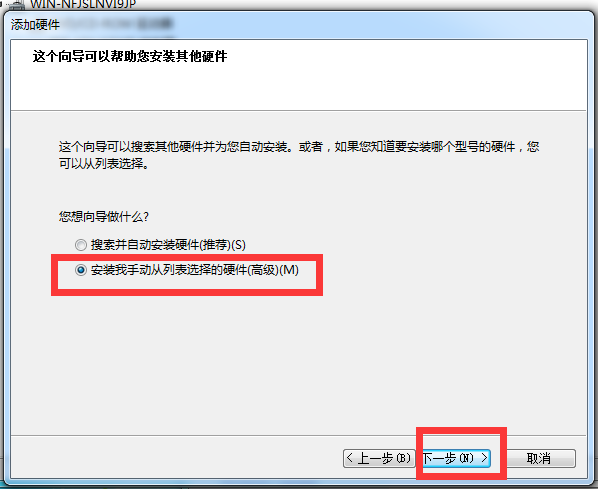 Win7電腦怎么創建本地連接網絡？