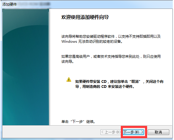 Win7電腦怎么創建本地連接網絡？