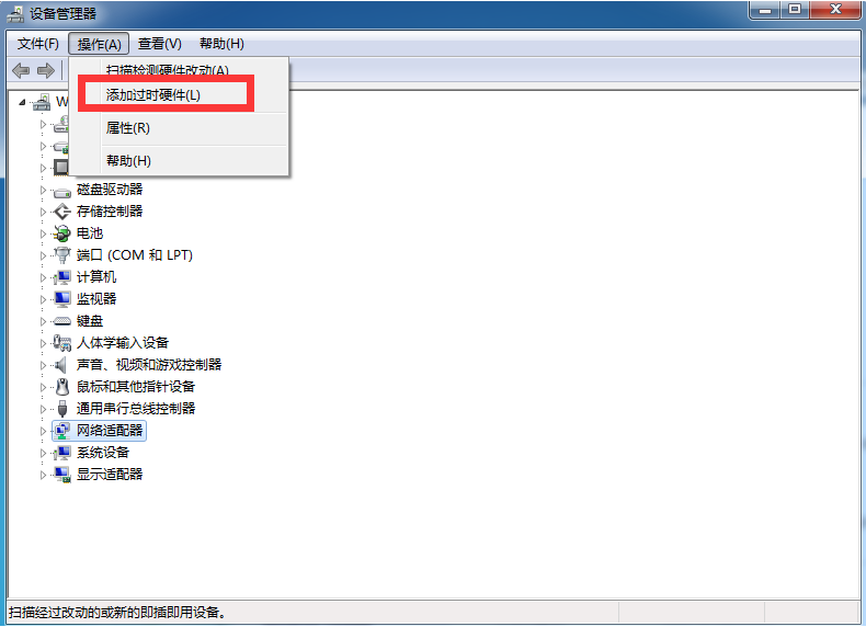 Win7電腦怎么創建本地連接網絡？