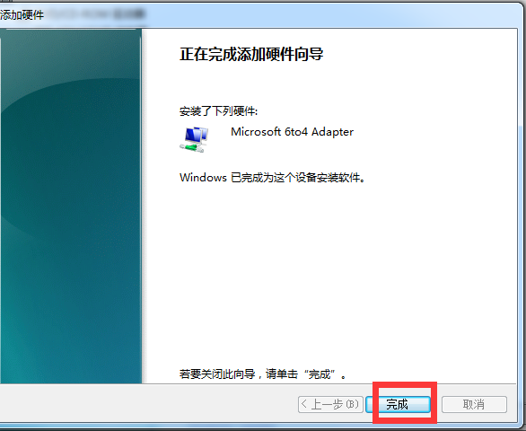 Win7電腦怎么創建本地連接網絡？