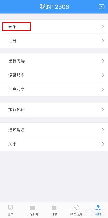 手機鐵路12306怎么查看會員積分？手機鐵路12306查看會員積分的方法
