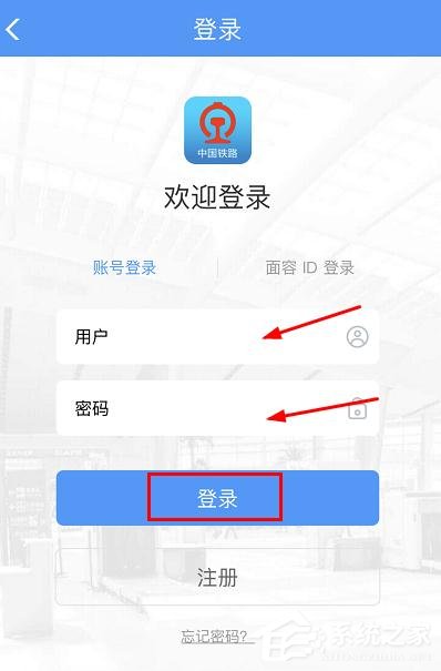 手機鐵路12306怎么查看會員積分？手機鐵路12306查看會員積分的方法
