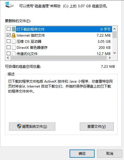 Win10系統(tǒng)怎么清除電腦中沒有用的東西？