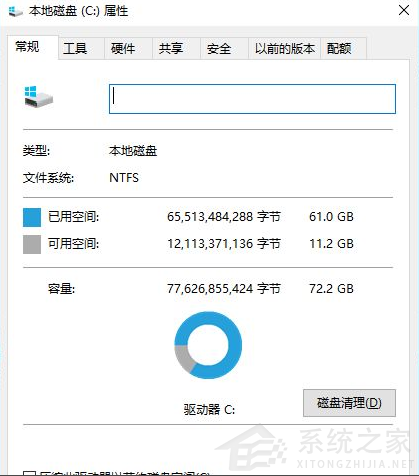 Win10系統(tǒng)怎么清除電腦中沒有用的東西？