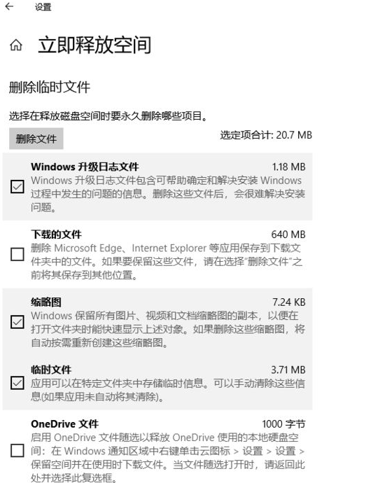 Win10系統(tǒng)怎么清除電腦中沒有用的東西？