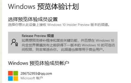 升級Win11應該選擇哪個渠道？Win11 dev通道和beta通道哪個好？