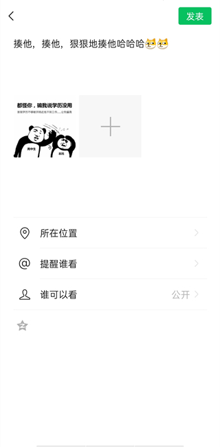 微信朋友圈怎么轉(zhuǎn)發(fā)別人的朋友圈