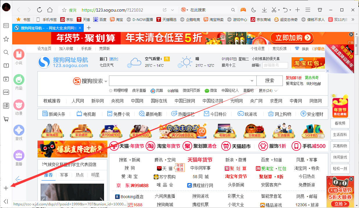 QQ瀏覽器怎么添加網(wǎng)址到側(cè)欄？QQ瀏覽器添加網(wǎng)址到側(cè)欄方法分享