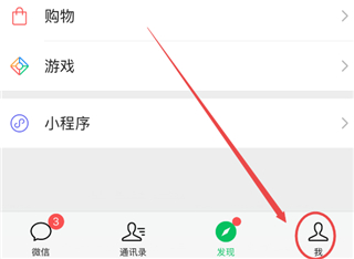 微信怎么申請(qǐng)二維碼收款