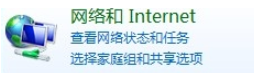 Win7重裝后不能上網要怎么辦？