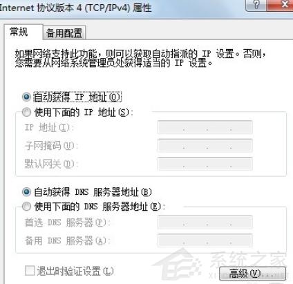 Win7重裝后不能上網要怎么辦？