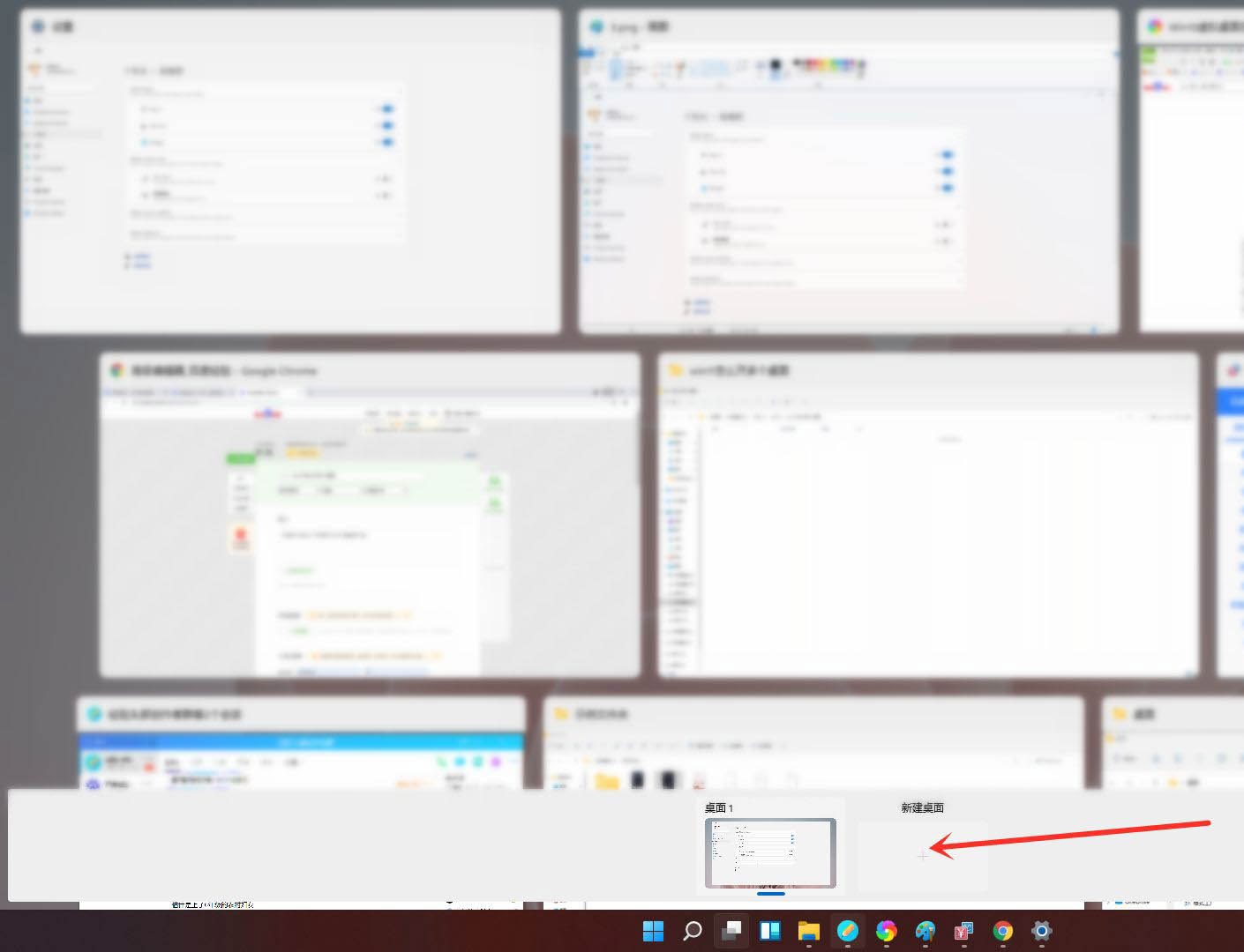 Win11如何創建多個桌面？Win11開多個虛擬桌面教程