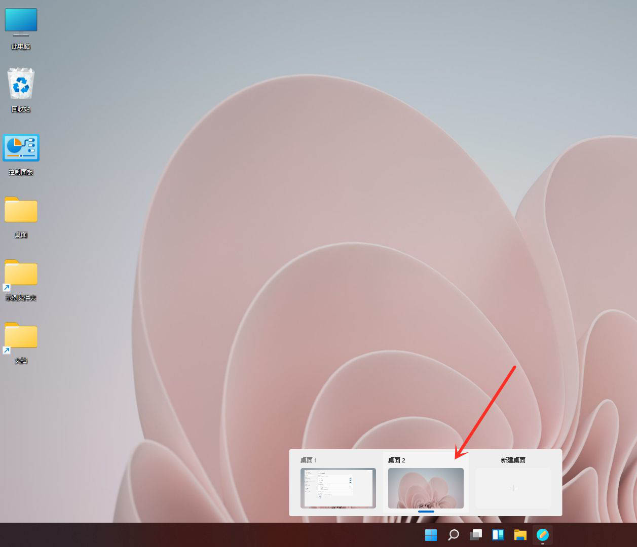 Win11如何創建多個桌面？Win11開多個虛擬桌面教程