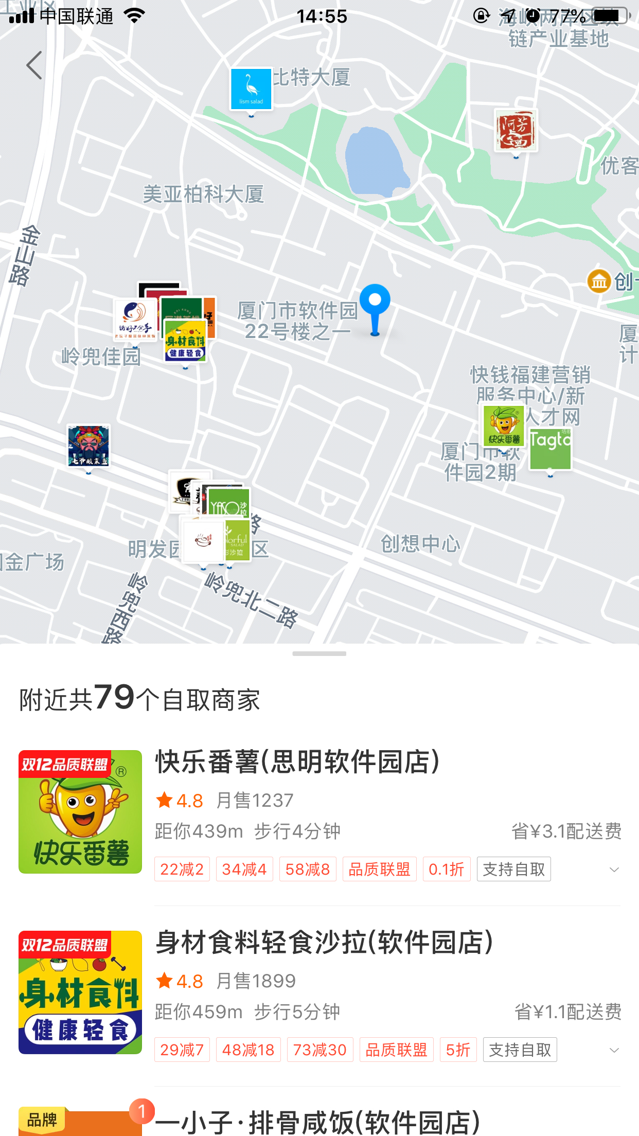 餓了么到店自取商家在哪看？餓了么到店自取商家查看方法