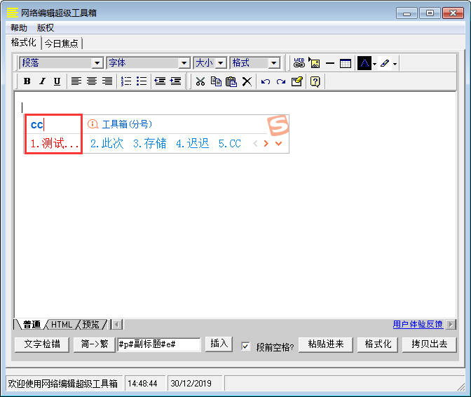 搜狗輸入法如何設(shè)置快捷短語(yǔ)？搜狗輸入法快捷短語(yǔ)設(shè)置方法分享