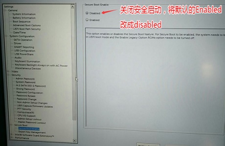 Win10安全引導策略保護怎么關閉？