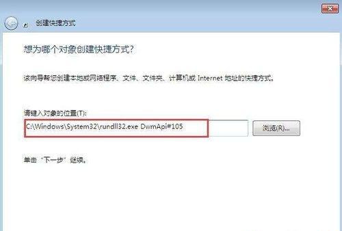 Win7桌面顯示3d效果該怎么設置？