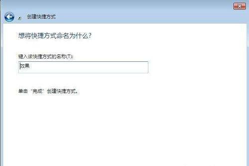 Win7桌面顯示3d效果該怎么設置？