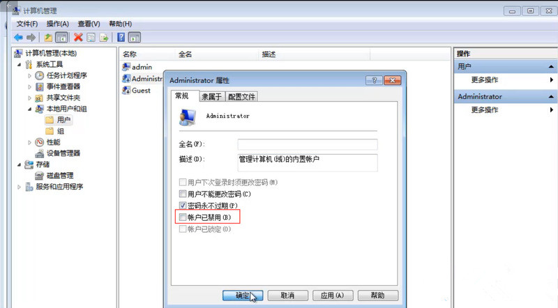 Win XP重裝系統后沒有權限怎么辦？系統權限設置教程