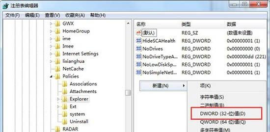 Win7桌面禁放文件怎么辦？Win7桌面禁放文件的解決方法