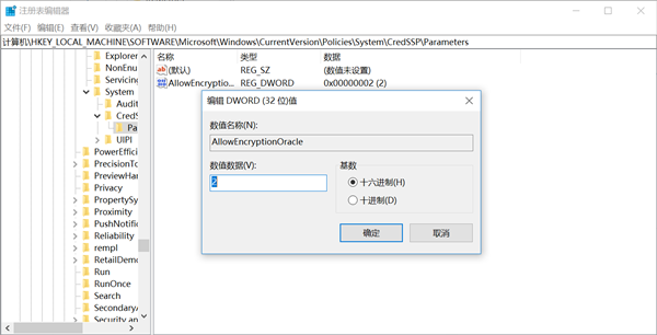 Win7遠(yuǎn)程驗(yàn)證錯誤怎么辦？Win7遠(yuǎn)程驗(yàn)證錯誤的解決方法
