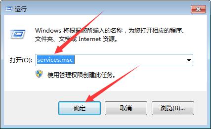 Win7網(wǎng)絡(luò)提示診斷策略服務(wù)未運行怎么辦？