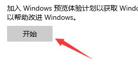 怎么接收Windows11推送？如何獲得Windows11推送？