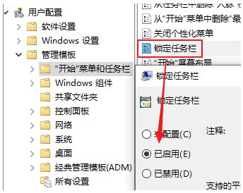 Win10如何強制鎖定任務欄？Win10鎖定任務欄教程