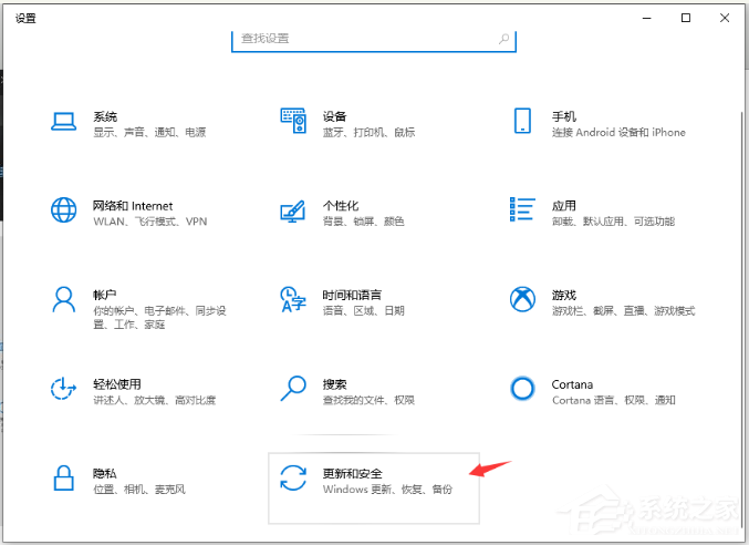 Win10電腦怎么備份系統(tǒng)？Win10備份系統(tǒng)步驟