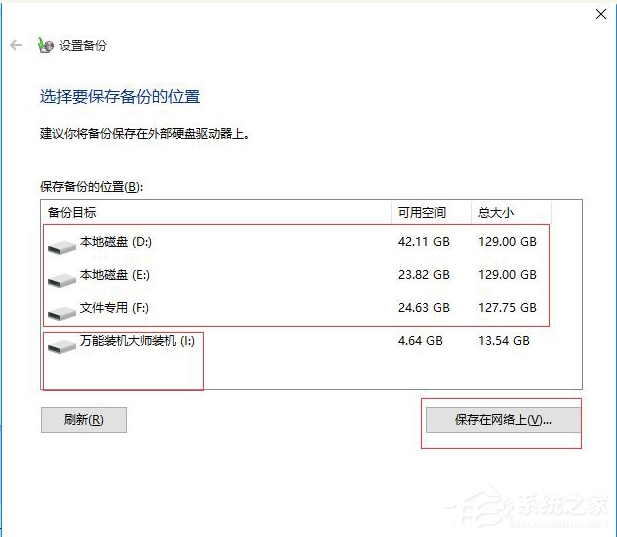 Win10電腦怎么備份系統(tǒng)？Win10備份系統(tǒng)步驟