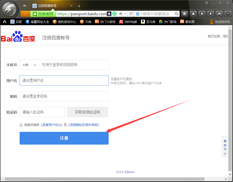 怎么注冊(cè)百度網(wǎng)盤(pán)賬號(hào)？百度網(wǎng)站賬號(hào)注冊(cè)教程