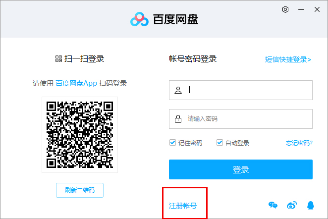 怎么注冊(cè)百度網(wǎng)盤(pán)賬號(hào)？百度網(wǎng)站賬號(hào)注冊(cè)教程
