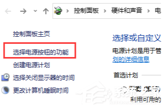 Win10系統怎么關閉快速啟動功能？