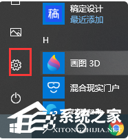 Win10系統怎么關閉快速啟動功能？