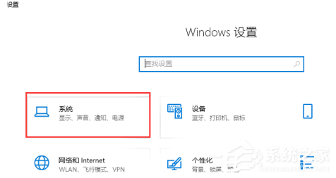 Win10系統怎么關閉快速啟動功能？