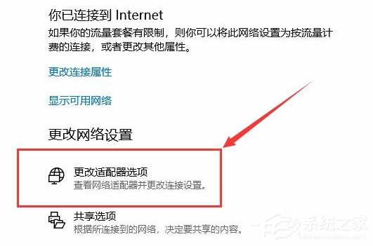 Win10電腦怎么斷開網(wǎng)絡鏈接?