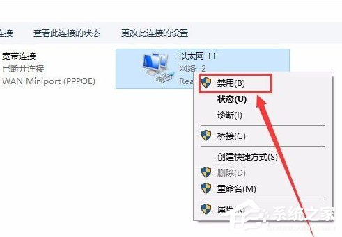 Win10電腦怎么斷開網(wǎng)絡鏈接?
