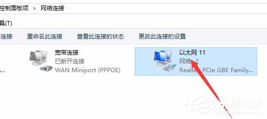 Win10電腦怎么斷開網(wǎng)絡鏈接?