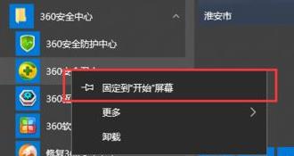 Win11開始菜單如何分組？Win11開始菜單分組的方法